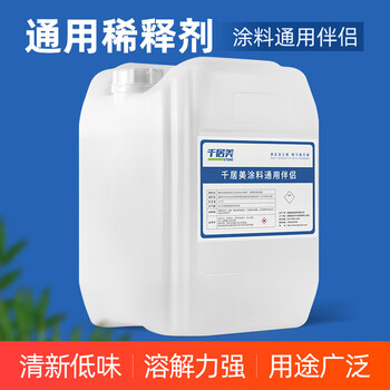 千居美 通用稀释剂 香蕉水天那拿水 去胶印油漆油污墨字迹清洗剂美术助剂可清洗画具稀料 8KG