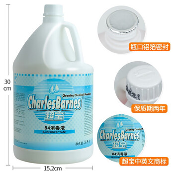 超宝（CHAOBAO）84消毒液 学校医院大桶含氯除菌水3.8L酒店地板八四消毒液
