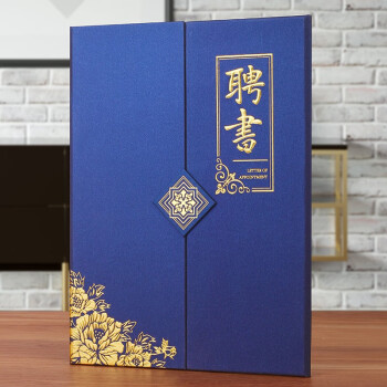 易利丰 10本装烫金带内芯荣誉证书外壳封皮定制全空白奖状纸培训表彰奖励颁奖获奖证书纸可打印纸张内页 【5本装】a4三折页聘书 蓝色配8张内页