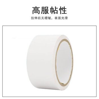 联嘉 PVC胶带  工业耐磨防水包装胶带经久耐用 不易断裂 白色 16mm×10m 10卷