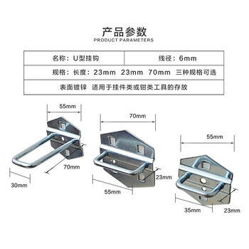 和崟 HZ-UJ55 U型挂钩方孔挂板挂钩 物料架挂钩工具配件展示架挂钩置物架挂钩