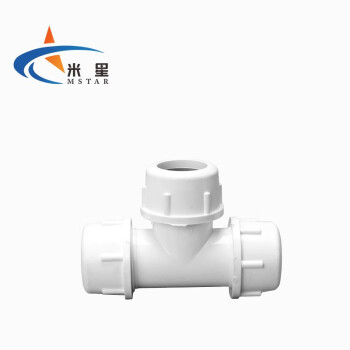 米星（MSTAR） PVC抢修三通 直插式活接 PVC快接三通 白色 50（1个装）