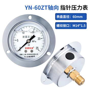 匡建仪表（CONJANT）YTN-60ZT  耐震压力表不锈钢液压表 轴向抗震高压2.5级螺纹14*1.5 0-25mpa