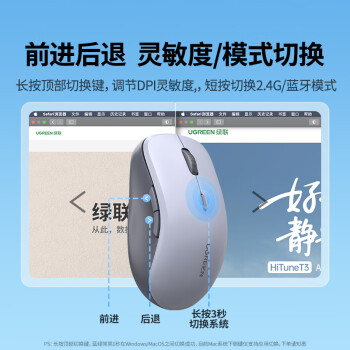 绿联 无线鼠标 蓝牙鼠标 适用苹果Mac华为Matebook笔记本电脑iPad平板鼠标 台式机轻音办公双模鼠标