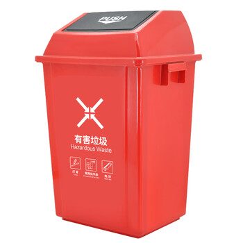 兰诗（LAUTEE）XDL-40B 新国标分类摇盖方形垃圾桶 物业环卫垃圾桶 40L红色-有害垃圾
