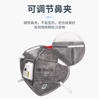 3M 活性炭口罩9541V带阀KN95耳带式有机蒸气异味及颗粒物口罩20个/盒货期7天