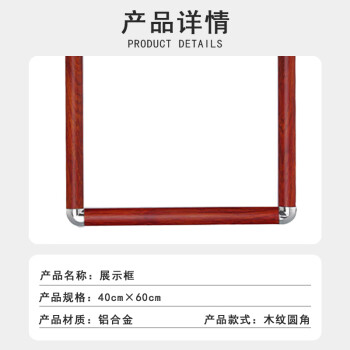 联嘉 展示框广告画框装裱铝合金开启式宣传海报框 木纹圆角40x60mm