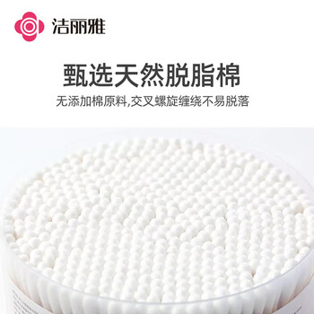 洁丽雅（Grace）棉签500支双圆头棉签掏耳化妆成人棉棒竹轴