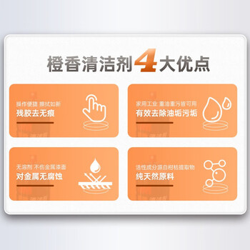 3M 橙香清洁剂 多功能除胶剂除胶去污双面胶挂钩工业汽车残胶不伤车漆广告标签 230g 1瓶装