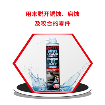 乐泰/loctite LB8040 冷松剂润滑应急修补除锈快速冷却润滑脱开锈蚀腐蚀咬合 400ml/只 1只装 货期140天