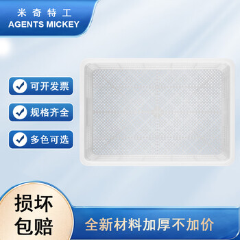 米奇特工(Agents mickey)方形塑料筐 工业周转筐 服装周转箱 快递物流筐 575-140加密610*420*150 白色