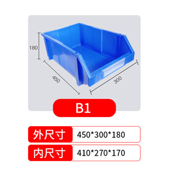 盛富永 零件盒组合式零件收纳盒斜口物料盒五金分类工具整理箱库房货架储物盒B1（加厚）450*300*180