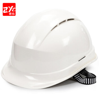 者也（ZYE）ABS安全帽工地施工领导电工国标加厚防砸抗冲击头盔劳保建筑工程透气印字 宽顶款 白色