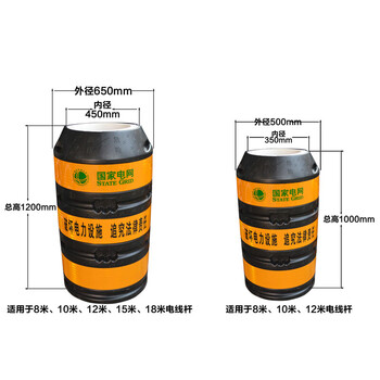 元汗325电线杆防撞桶 1200*650mm 电网高压线电杆交通安全墩黄黑反光警示防护墩