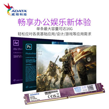 威刚（ADATA）8GB DDR4 3200  台式机内存 万紫千红