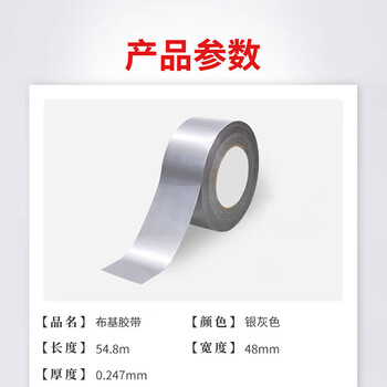 飞尔（FLYER）布基胶带 耐磨防水易手撕 地毯固定管道密封 【54.8m×0.427mm×48mm】
