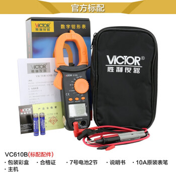 胜利仪器（VICTOR） VC610B数字钳形万用表 交直流1000A电流表定做