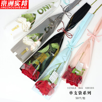 京洲实邦【英文1cm丝带粉色】单只鲜花包装材料ZJ-0390