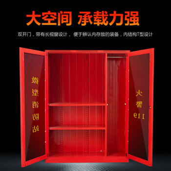 者也（ZYE）微型消防柜安全器材箱工具放置展示储放柜灭火箱1.4米*0.9米*0.4米单柜