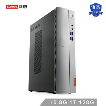 联想（Lenovo）天逸510S商用台式办公电脑主机（i5-7400 8G 128G SSD+1T 集显 WiFi 蓝牙 三年上门）