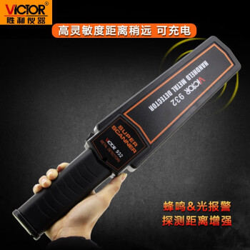 胜利仪器（VICTOR） VC932手持式金属探测器 工厂车站金属探测仪安检仪定做