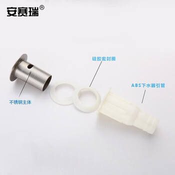安赛瑞 面盆下水器 台盆下水管洗脸池落水器排水管带溢水孔排水送排水管 翻板不带溢水孔+排水管 450290
