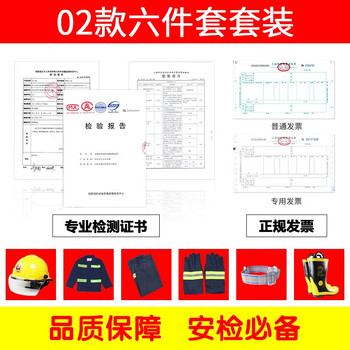 鸣固 消防服 02款单式消防服 消防员训练消防服 5件套 均码