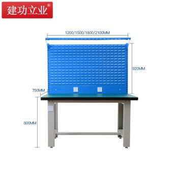 建功立业 重型工作台 钳工台1500*750*800+920mm装配台工作桌实验台 211706灯板双挂板