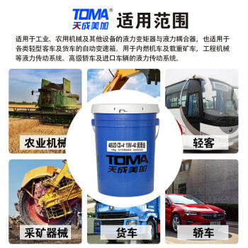 天成美加 TOMA 4652D CD-4+10W-40润滑油 15kg