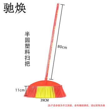 驰焕 塑料小扫把清洁环卫硬毛扫帚户外学校物业塑料丝小笤帚 半圆塑料扫把一个装