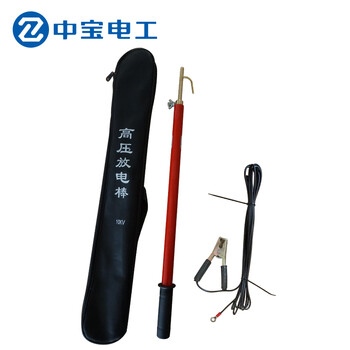 中宝电工 伸缩式阻直两放型 35kv 配接地夹 高压伸缩式阻直两放放电棒