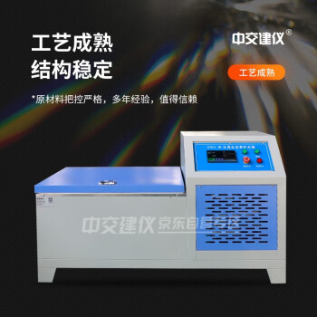 中交建仪BWJ-III型水泥自动养护水箱水泥标准养生槽水泥水泥软练试块水养护箱 加长款
