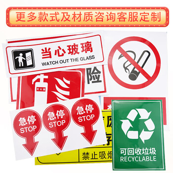 冰禹 BYbp-534 报警按钮安全指示牌 PVC消防标识牌贴纸 10*10cm 声光报警器(红)