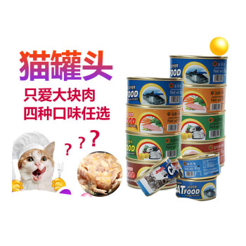 金悦猫罐头85*1罐猫咪零食湿粮拌粮主食猫粮罐头 金瓜鳕鱼 6个月以上