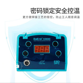白光（BAKON）涡流加热无铅焊台90W大功率电烙铁套装可以调温恒温电洛铁数显电焊台BK1000