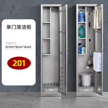 康丽雅 D227 不锈钢清洁柜 酒店物业保洁工具收纳柜工具柜 单门201不锈钢