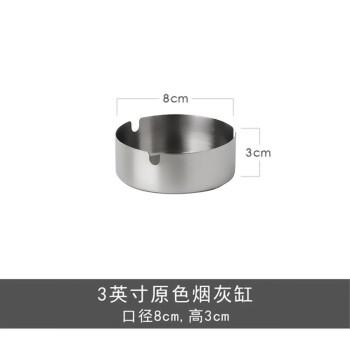 卫洋WYS-699 不锈钢烟灰缸 酒店办公室宾馆烟灰缸简约烟缸 圆形银色8cm