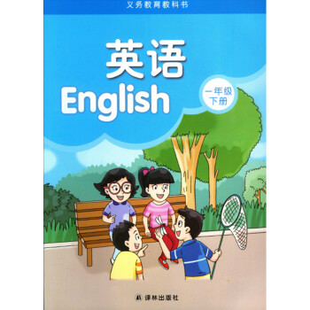 苏教译林版小学英语一年级下册小学一年级下册英语课本一年级英语下册