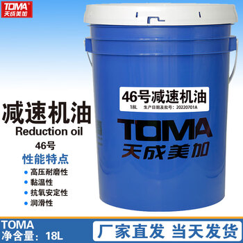 天成美加 TOMA 46号减速机油 16kg/18L