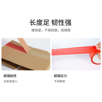 飞尔（FLYER）彩色胶带 标识分类快递封箱打包带中国红【4.5cmX60m】5卷起订