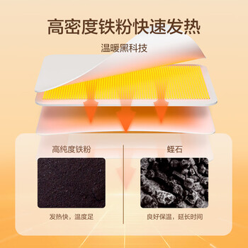 京东京造 草本系列暖宝宝贴60片 暖身贴暖腰发热贴大姨妈神器保暖热敷贴