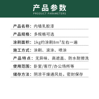 鲸彩蔚蓝 3KG 可来图定制颜色 内墙乳胶漆 墙面漆 油漆涂料耐擦自刷防水 室内彩色内墙漆 联系客服