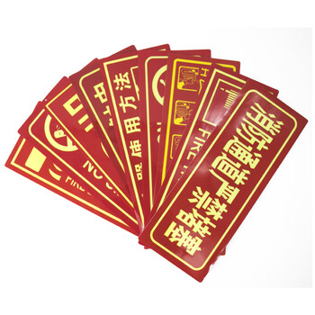 海斯迪克 HK-46 消防自发光标识 荧光警示标识墙贴 自发光警示标示贴纸（有电危险）【10片】13.7*36cm