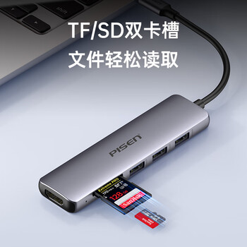 品胜 Type-C扩展坞 USB-C转HDMI 3.0分线器电脑手机平板通用六合一