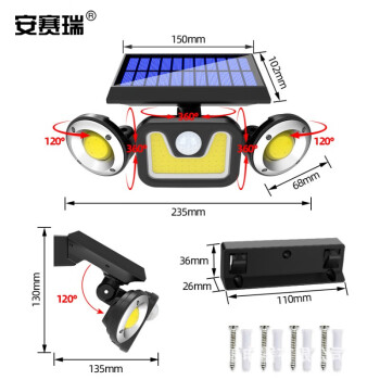 安赛瑞 太阳能壁灯 LED三头可旋转户外防水投射灯 人体感应花园庭院路灯 700862