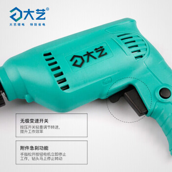 大艺 电钻手电钻多功能电动螺丝刀钻手电转电动工具有线 PED 03-10（标配）