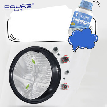 杜优克 洗衣机槽清洗剂 260g×5瓶 滚筒清洁剂洗衣机清洗剂 洗衣机内胆除垢剂27518