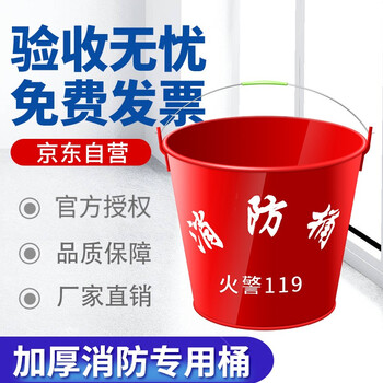 文举 消防桶黄沙桶 消防工具 加厚消防铁桶 消防器材消防圆桶