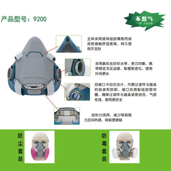 一护 防毒面具 防有机气体(氯化氢/硫化氢等)面具+6003CN滤毒盒+KN95滤棉+压盖7件套