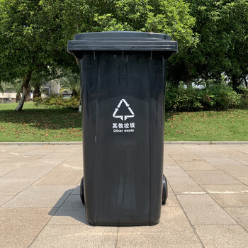 庄太太【240L挂车其他垃圾】新国标户外大号垃圾桶户外分类垃圾桶环卫商用垃圾箱带盖厨房